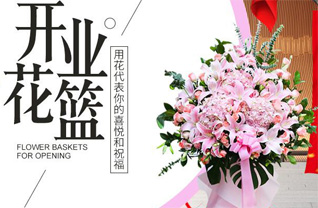 四川眉山洪雅县花溪镇孔坝村花篮配送